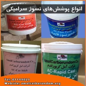چسب سرامیکی
